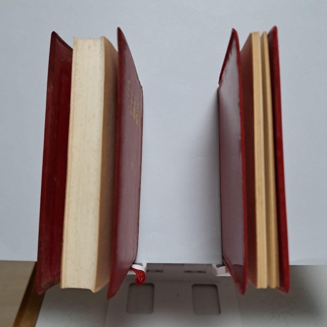 毛主席語録、 毛主席の五篇の著作　（新訳）各1冊ずつのセット