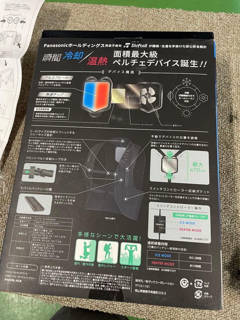 WindCore ICE×HEATER 冷暖房ベスト バッテリー無し本体のみ