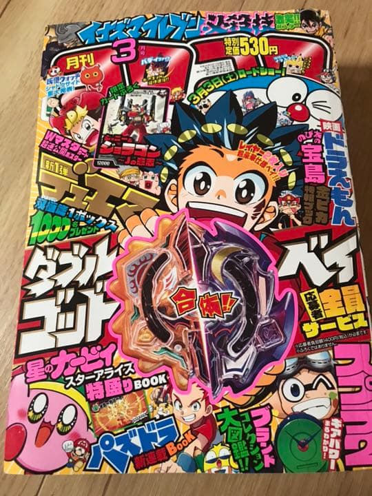 コロコロコミック