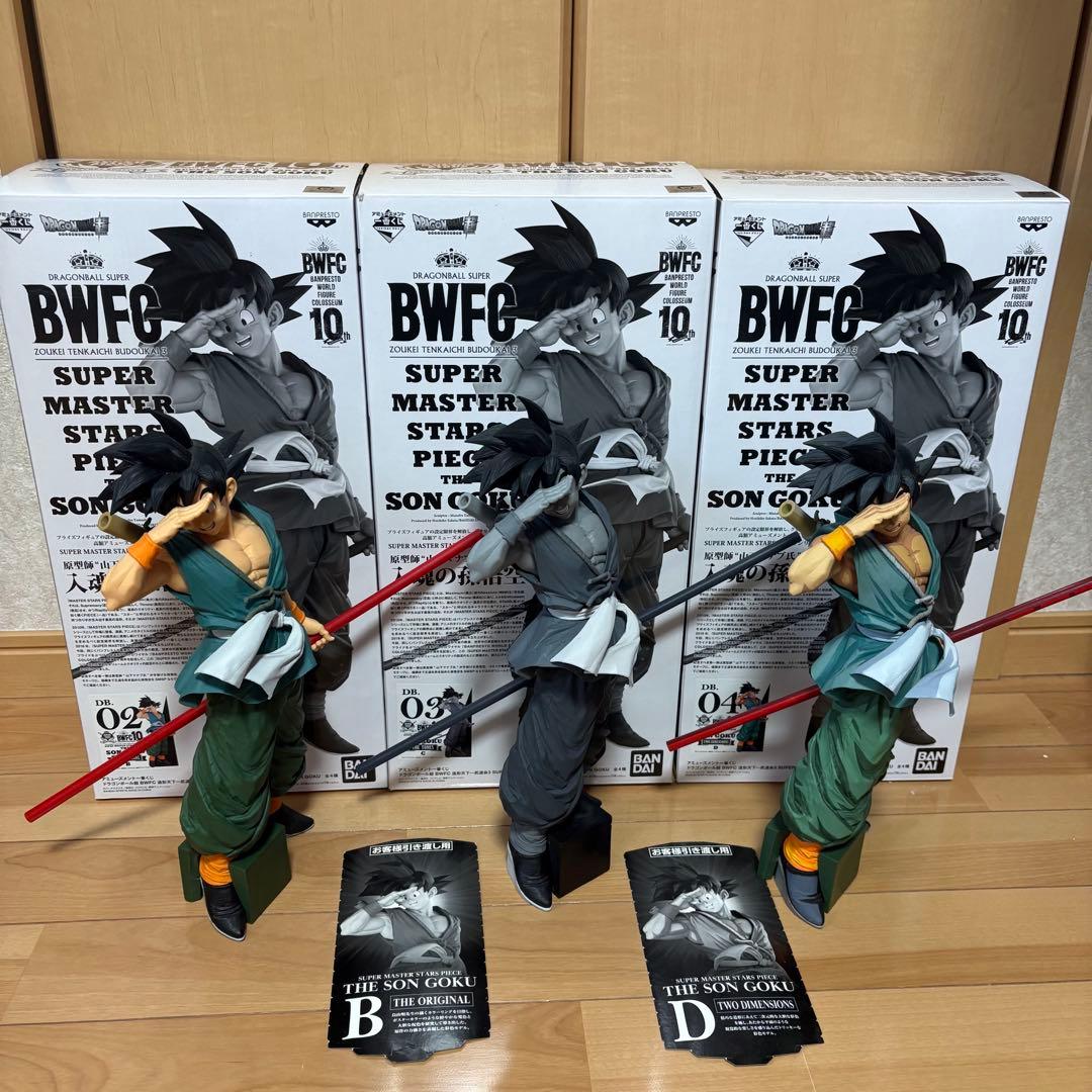 SMSP BWFC 孫悟空　バイバイ悟空　B賞　C賞　D賞　箱有り　一部半券有り