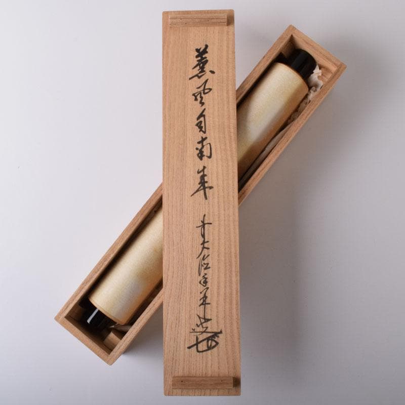 yama　前大徳　大橋香林筆　一行書　「薫風自南来」　共箱　C　7521A