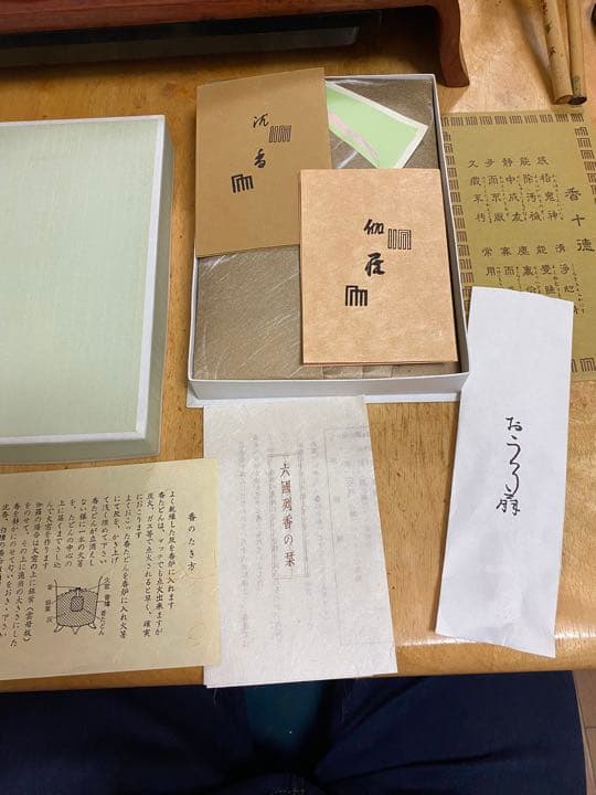 沈香 伽羅 香木 香雅堂製 奇楠香