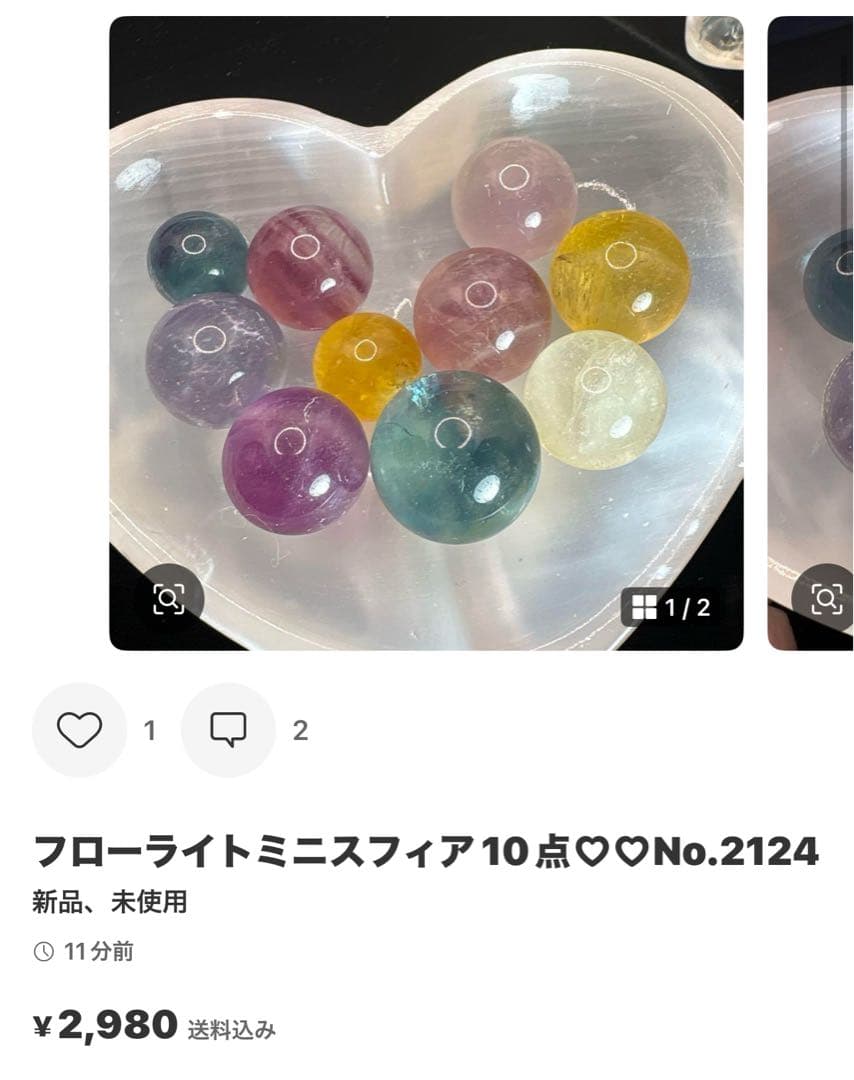 ブルーアパタイトスフィアNo.2029