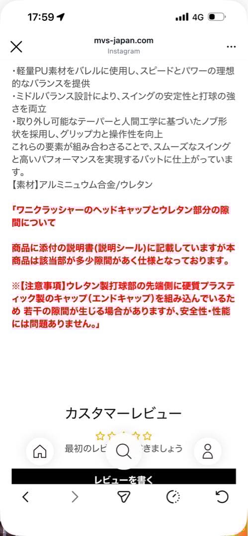 値下げ！ワニクラッシャー　marucci 軟式バット MJSUBWCJ 78cm