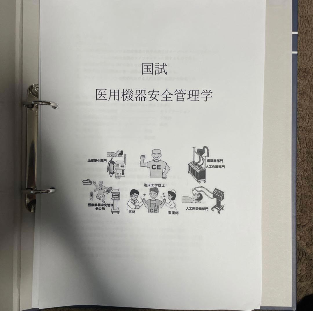 臨床工学技士国家試験 分野別11点 まとめ商品
