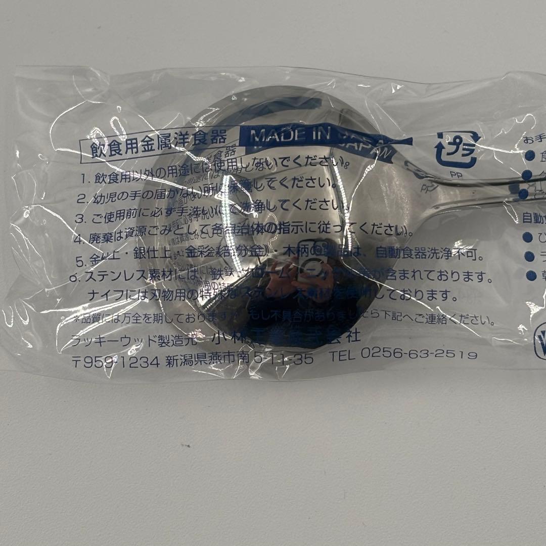 ラッキーウッド　カトラリーセット　20本セット　未使用　箱付き