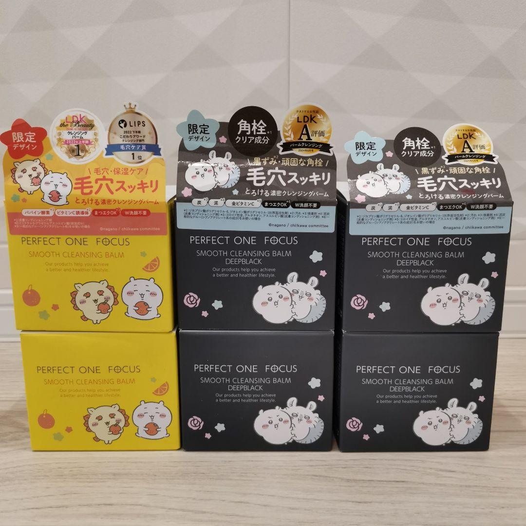 ちいかわデザインパーフェクトワンフォーカススムースクレンジングバーム6個セット