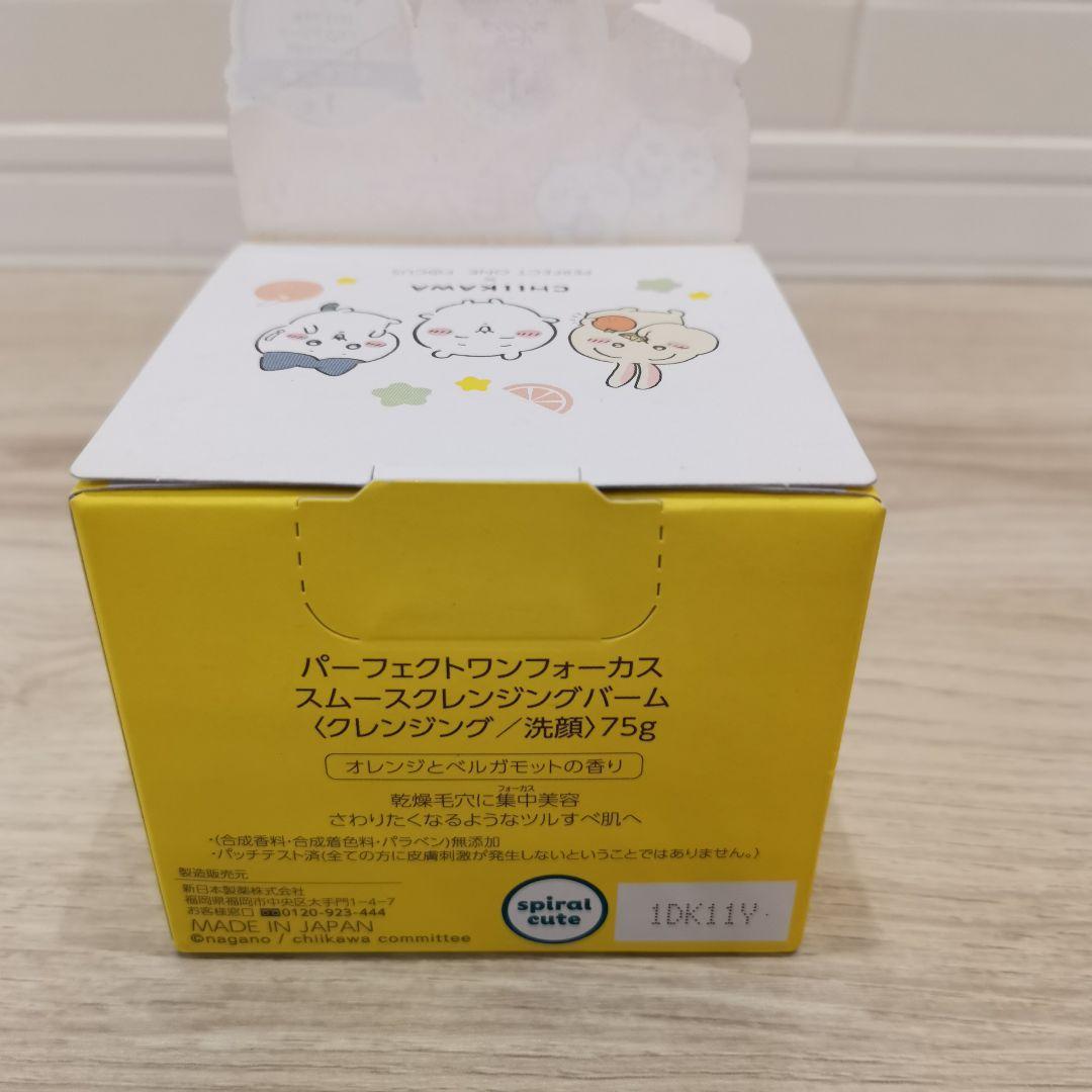 ちいかわデザインパーフェクトワンフォーカススムースクレンジングバーム6個セット