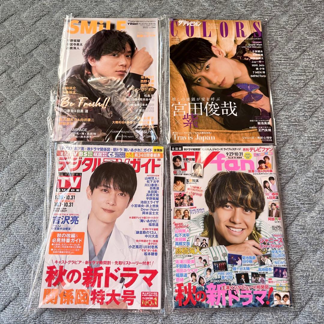 平野紫耀 クロサギ 雑誌 40冊 Mr.5 Life goes on ティアラ盤