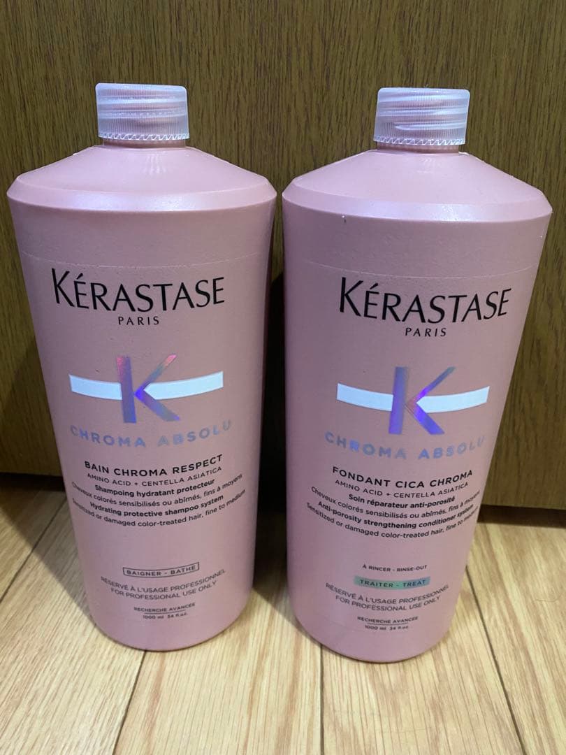 正規品 ケラスターゼ　クロマプロテクト セット