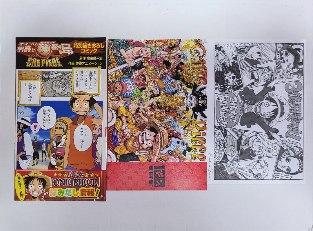 ワンピース　ONE PIECE　全巻初版　完品