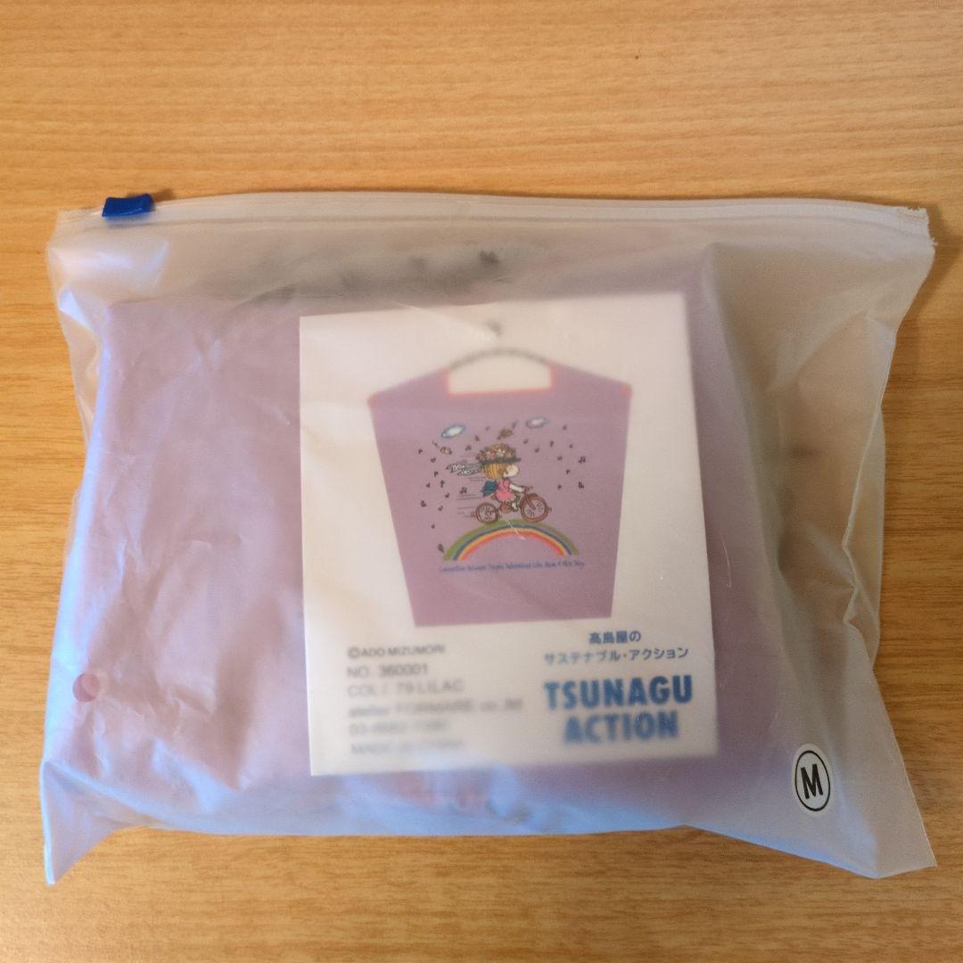 正規品 水森亜土 ボールアンドチェーン コラボ M 高島屋限定 ライラック