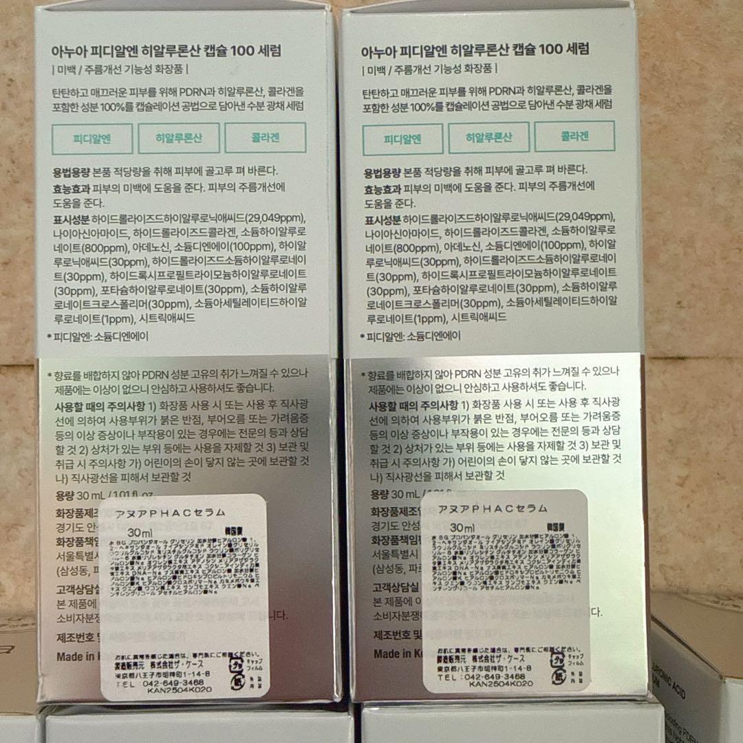 \"ANUA(アヌア)PDRNヒアルロン酸カプセル100セラム30ml（6個)