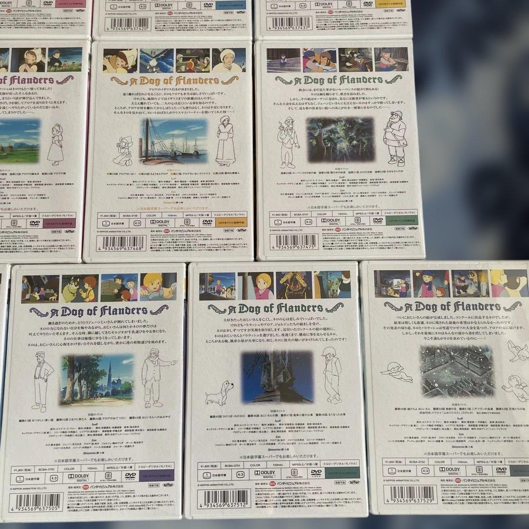 【新品未開封】フランダースの犬 DVD 全巻セット