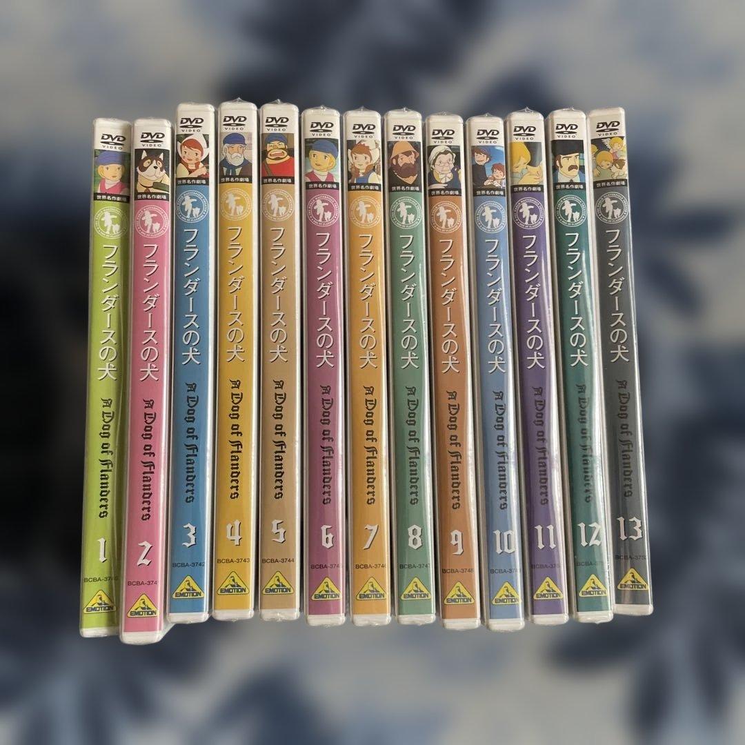 【新品未開封】フランダースの犬 DVD 全巻セット
