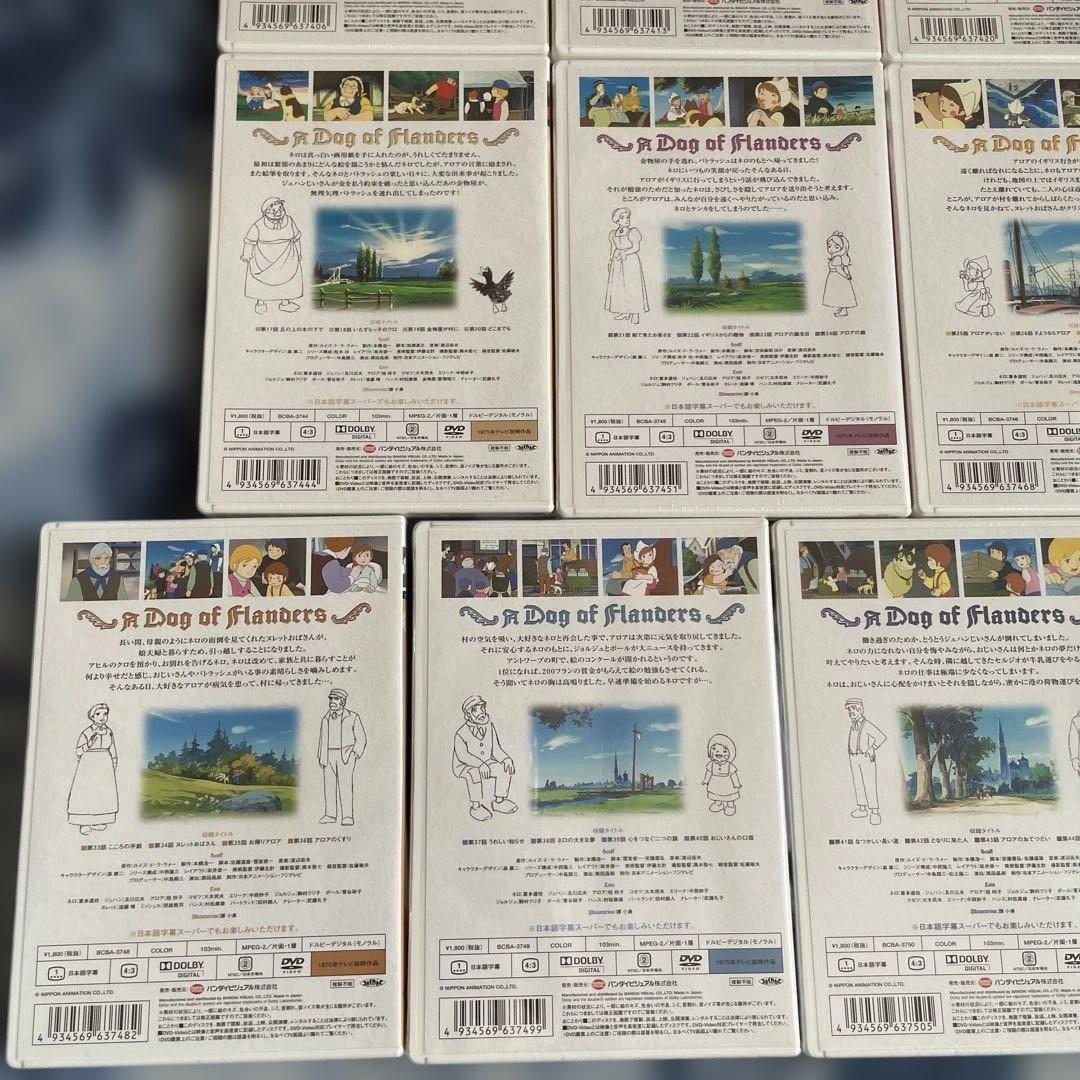 【新品未開封】フランダースの犬 DVD 全巻セット