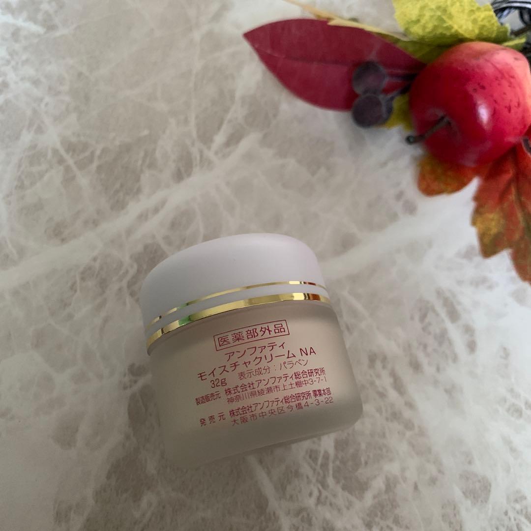 アンファティNA基礎3品マッサージリフレ旧・モイスチュア新各1♦️ユースプレゼント