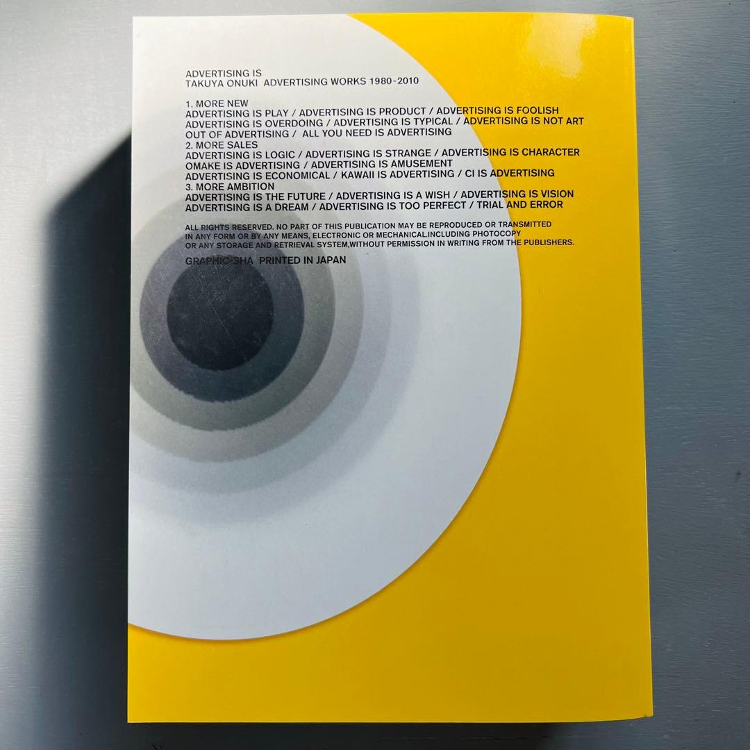 Advertising is Takuya Onuki 大貫卓也