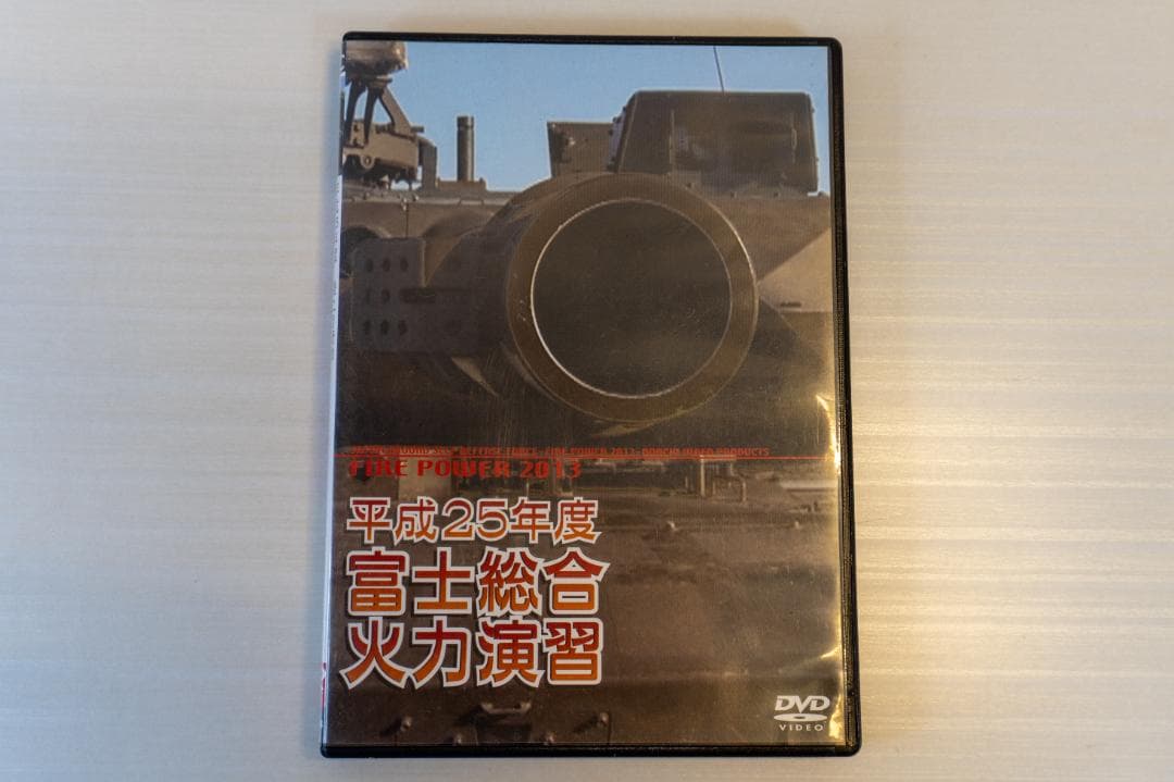 平成25年度 富士総合火力演習
