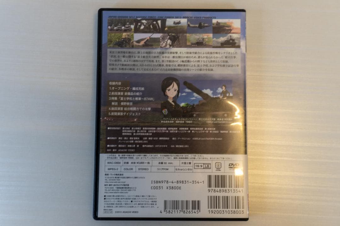 平成25年度 富士総合火力演習