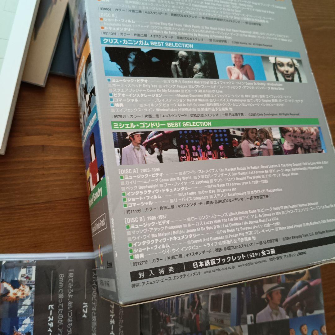 【MV集】ディレクターズレーベル Special Triple Pack