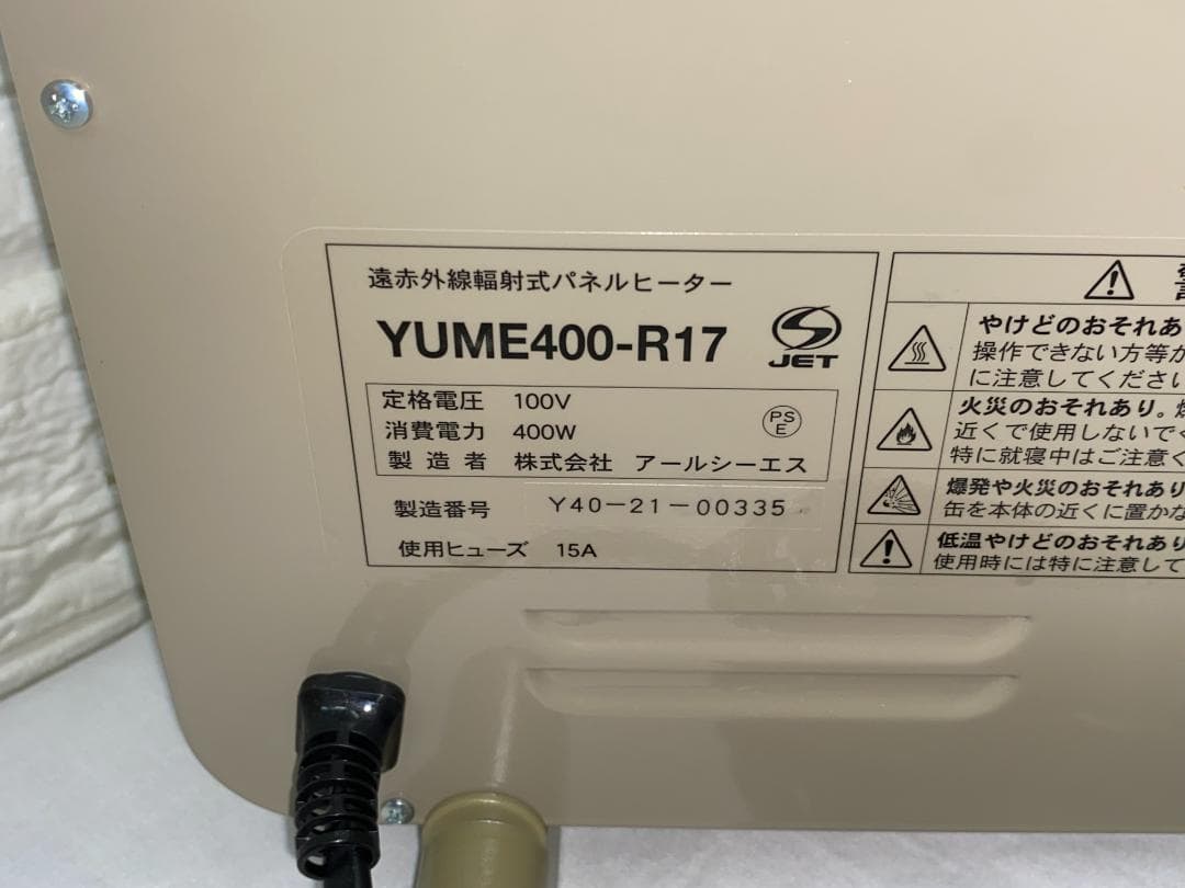 r*i様 夢暖望 400型 遠赤外線 パネルヒーター 小スペース YUME400