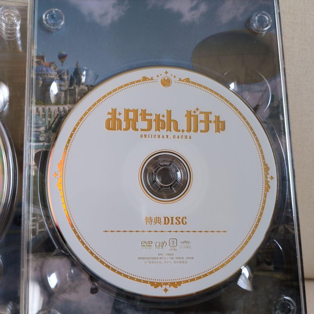 お兄ちゃん,ガチャ DVD-BOX 豪華版〈初回限定生産・5枚組〉