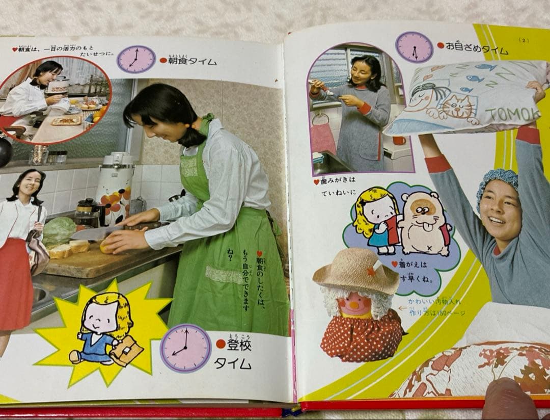 昭和レトロ　ミニレディー百科 6冊セット　少女まんが、手芸、おしゃれ入門など