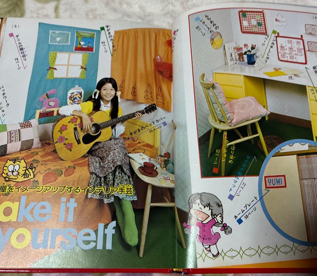 昭和レトロ　ミニレディー百科 6冊セット　少女まんが、手芸、おしゃれ入門など