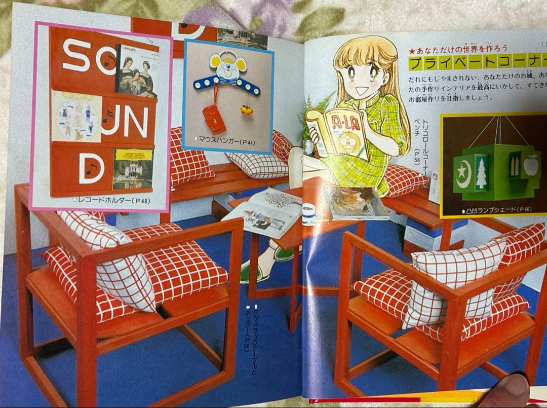 昭和レトロ　ミニレディー百科 6冊セット　少女まんが、手芸、おしゃれ入門など