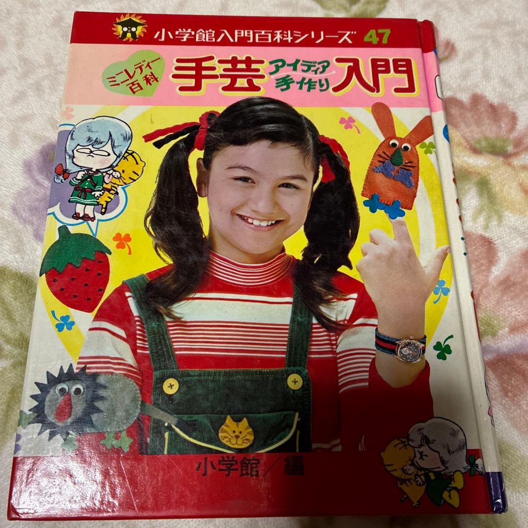 昭和レトロ　ミニレディー百科 6冊セット　少女まんが、手芸、おしゃれ入門など