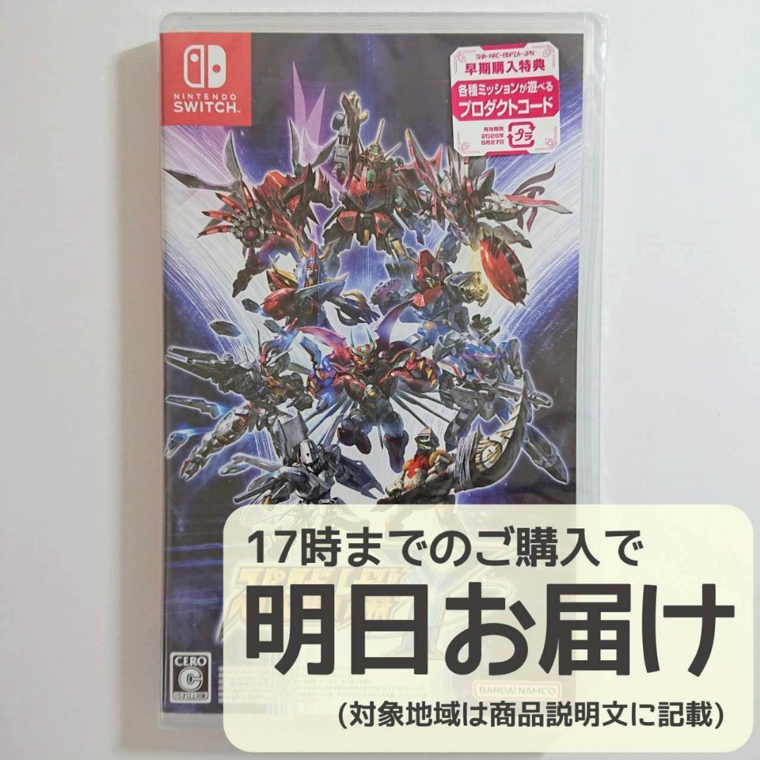 Switch スーパーロボット大戦Y