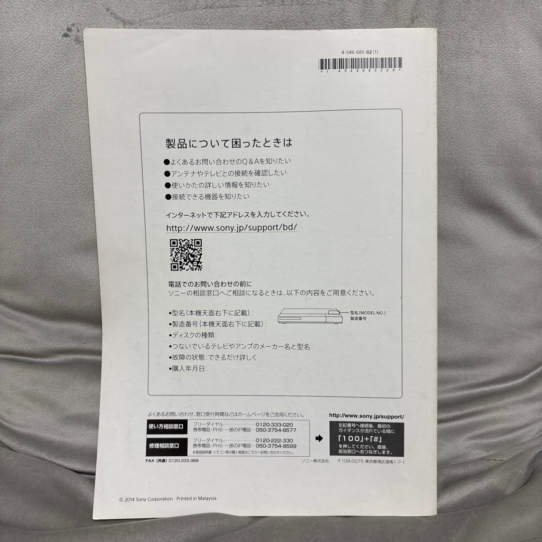 SONY BDZ-EW1200 ブルーレイレコーダー