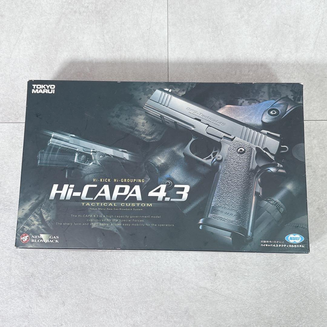 V444 東京マルイ 競技専用 Hi-CAPA 4.3 ソフトエアーガン