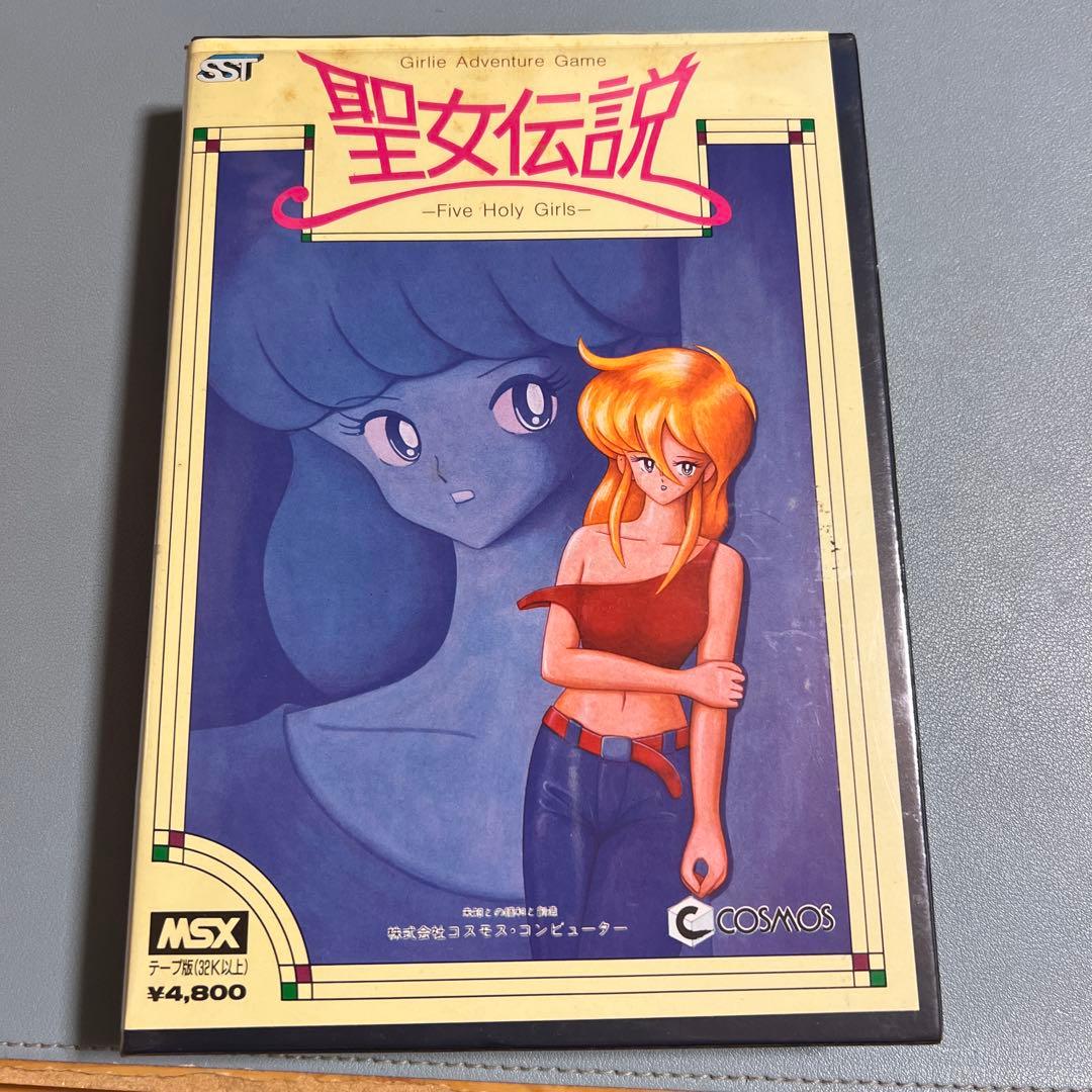 MSX　聖女伝説