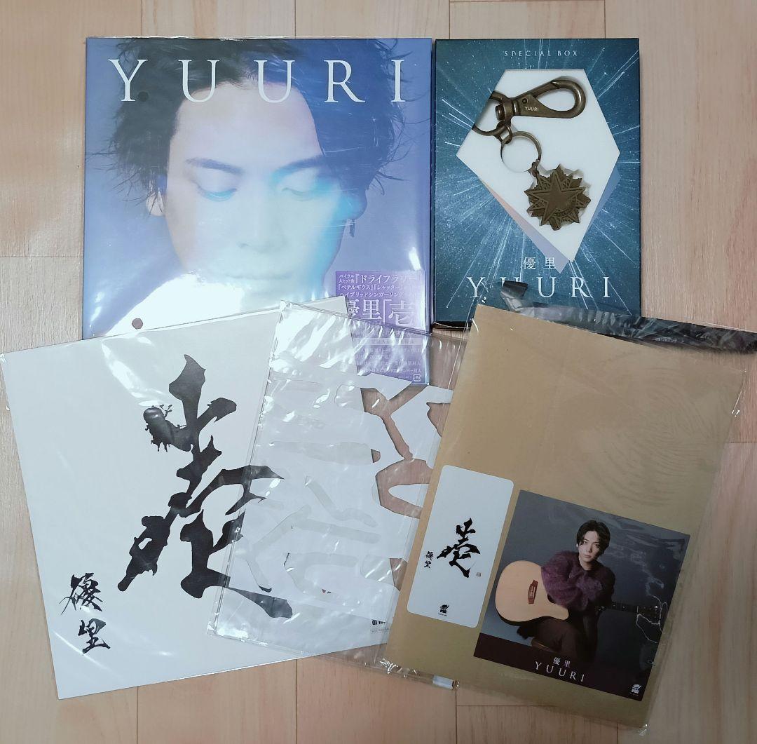 【美品】　優里　壱　ファーストアルバム　初回限定