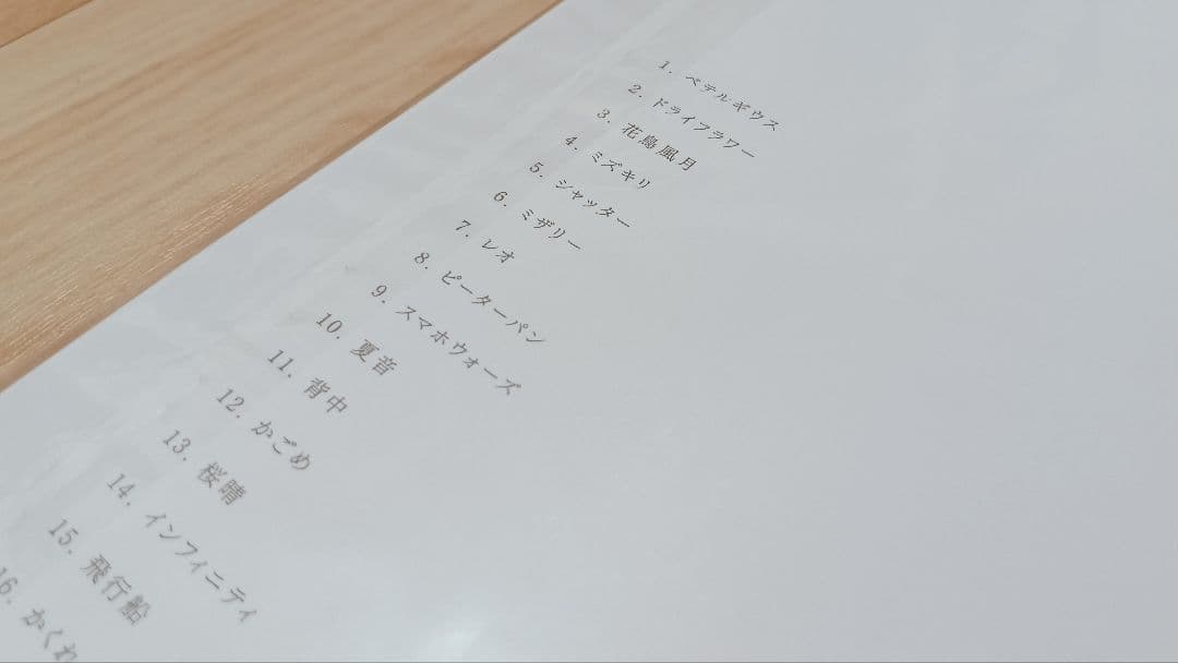 【美品】　優里　壱　ファーストアルバム　初回限定