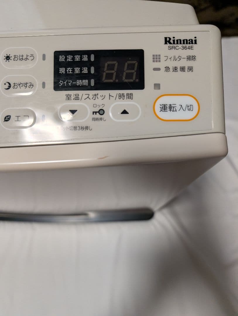 リンナイ SRC-364E ガスファンヒーター　プロパンガス　LPガス ホース付