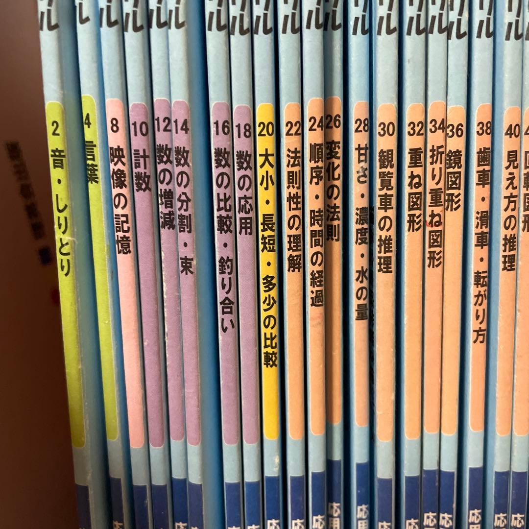 ばっちりくんドリル　応用編