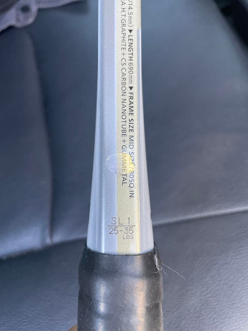 ネクステージ900 ヨネックス　ソフトテニス　ラケット