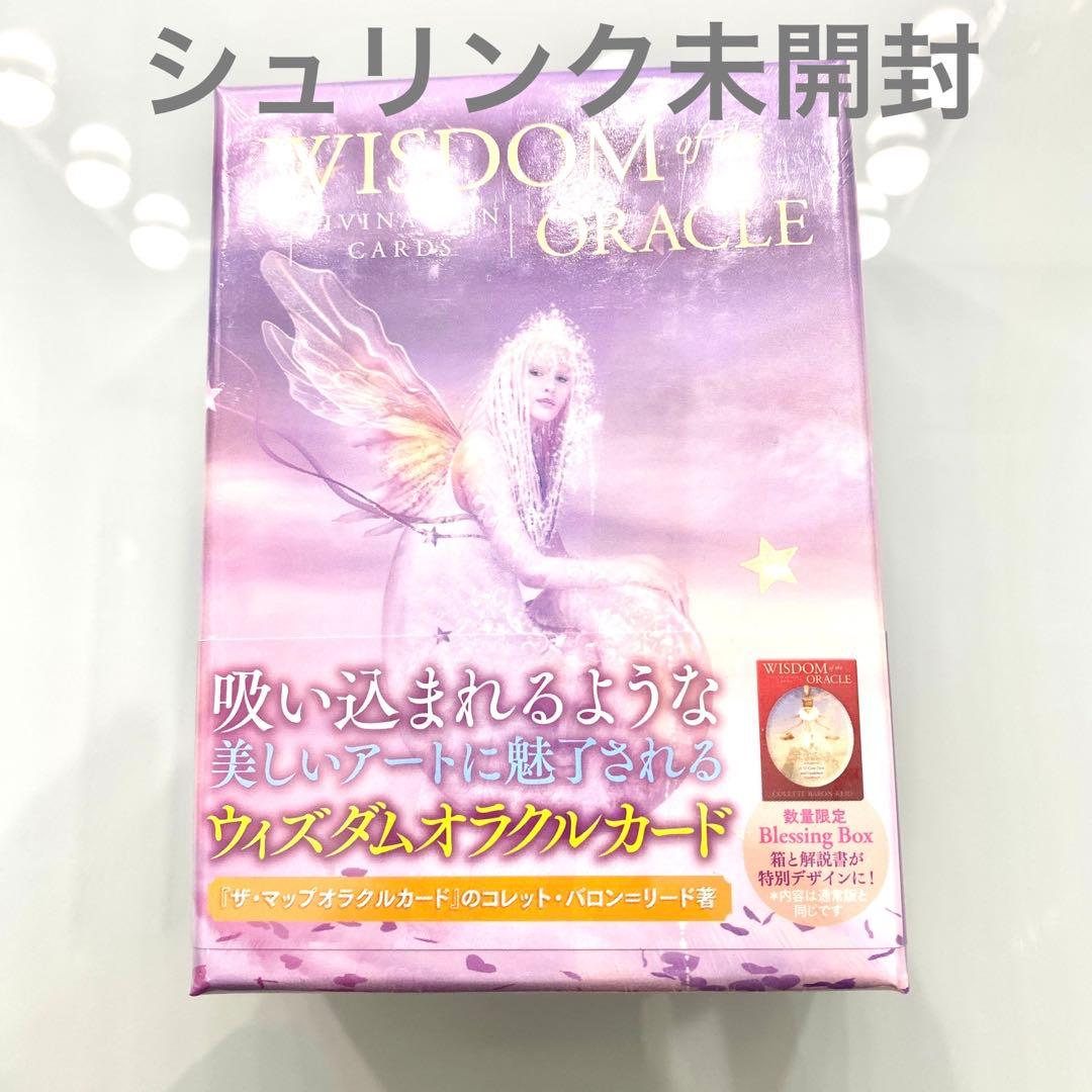 新品未開封　数量限定品　ウィズダムオラクルカード　ブレッシングボックス　日本語版