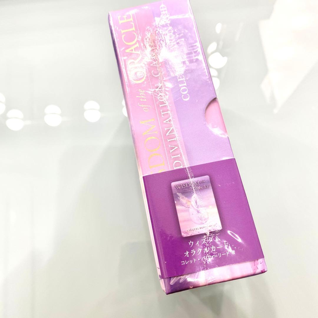 新品未開封　数量限定品　ウィズダムオラクルカード　ブレッシングボックス　日本語版