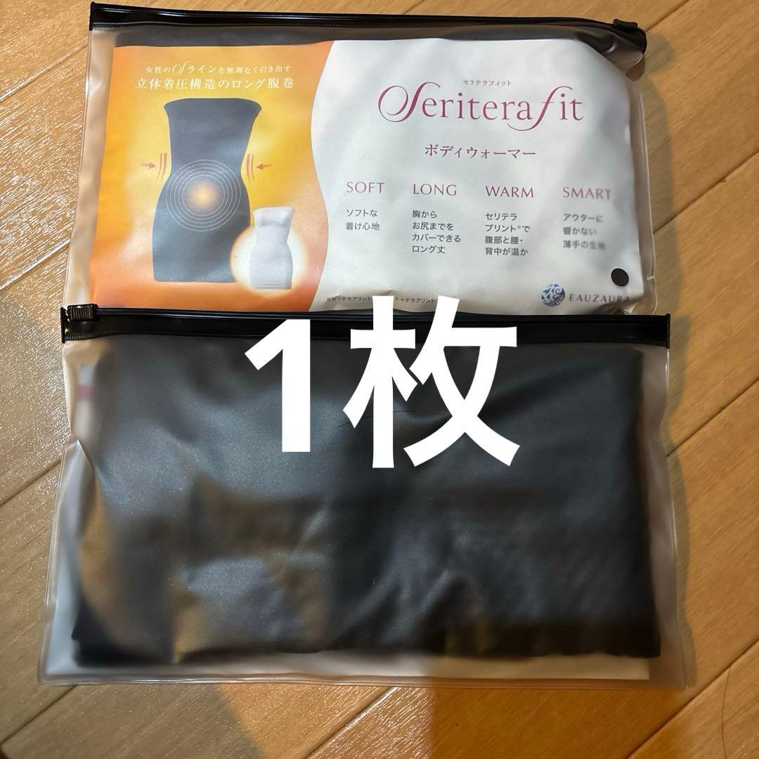 YOSA 　ヨサ　 セリテラボディウォーマー　1枚
