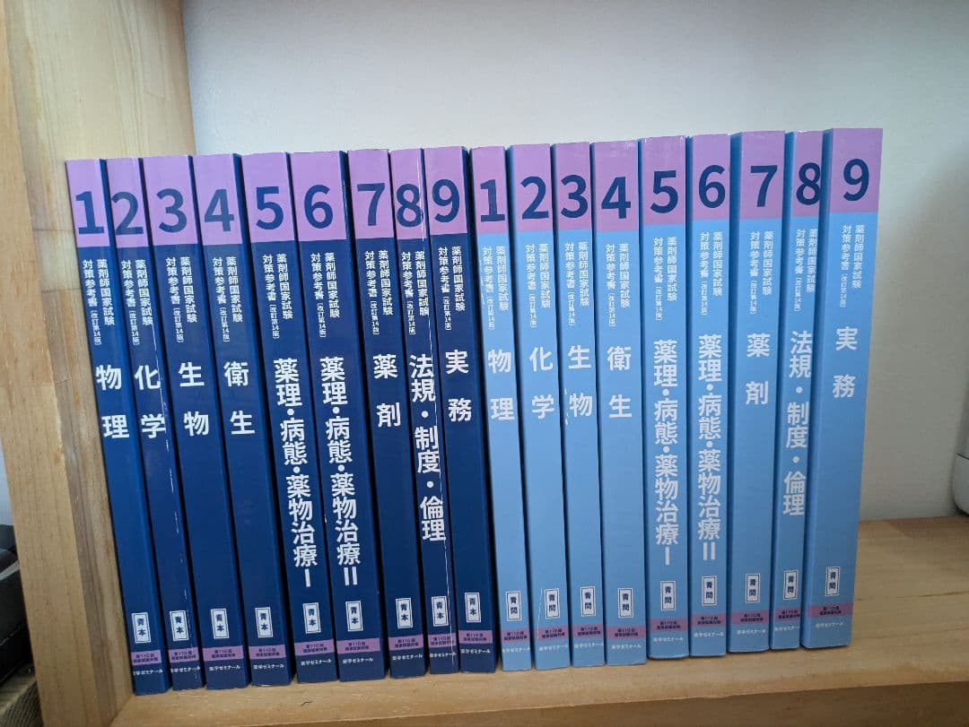 【改訂第11版】青本・青問　 全18冊セット