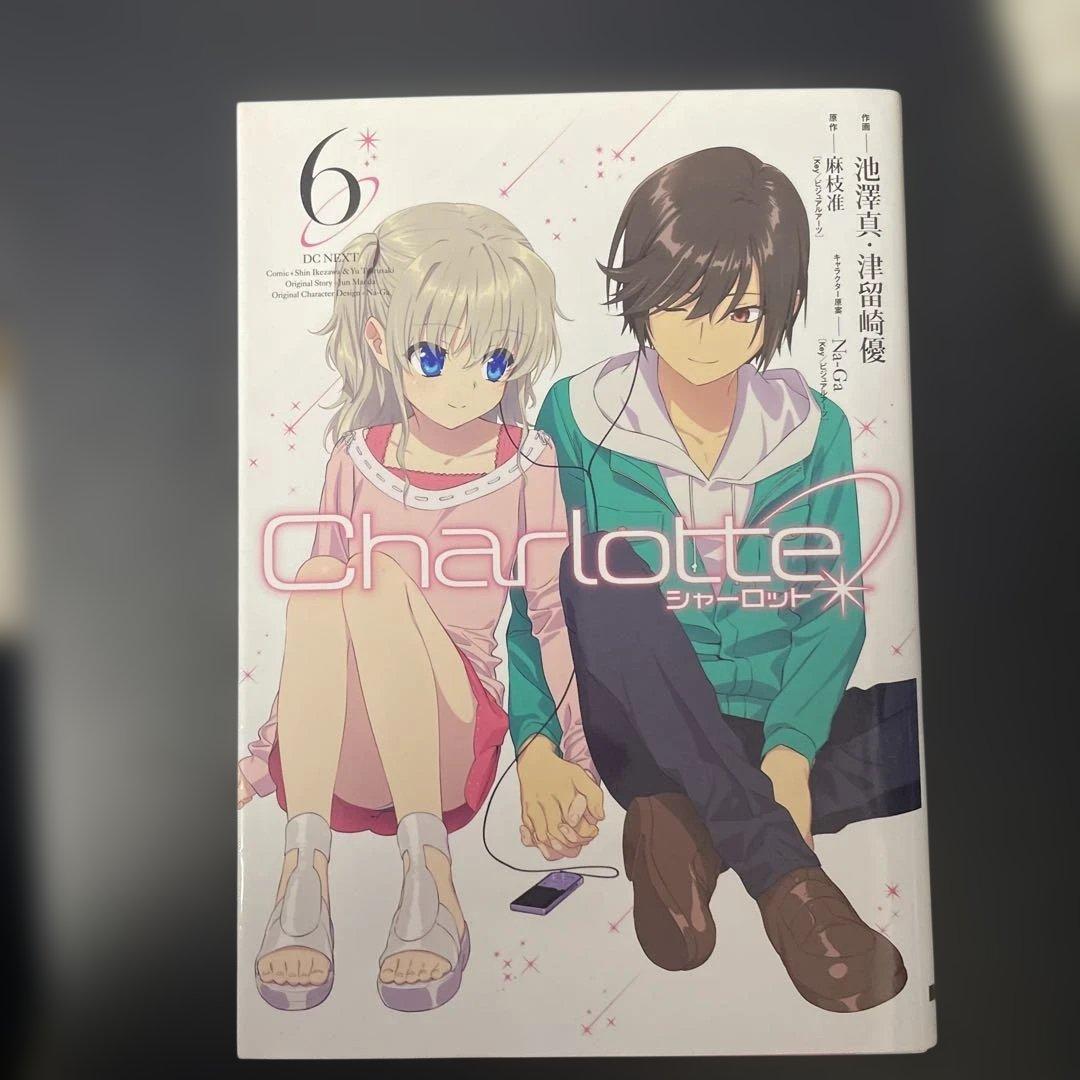 Charlotte 漫画シリーズ 全巻セット