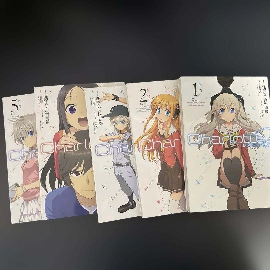 Charlotte 漫画シリーズ 全巻セット