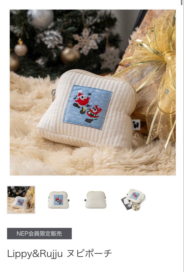 NissyLippy&Rujiuクリスマスグッズ4点セット