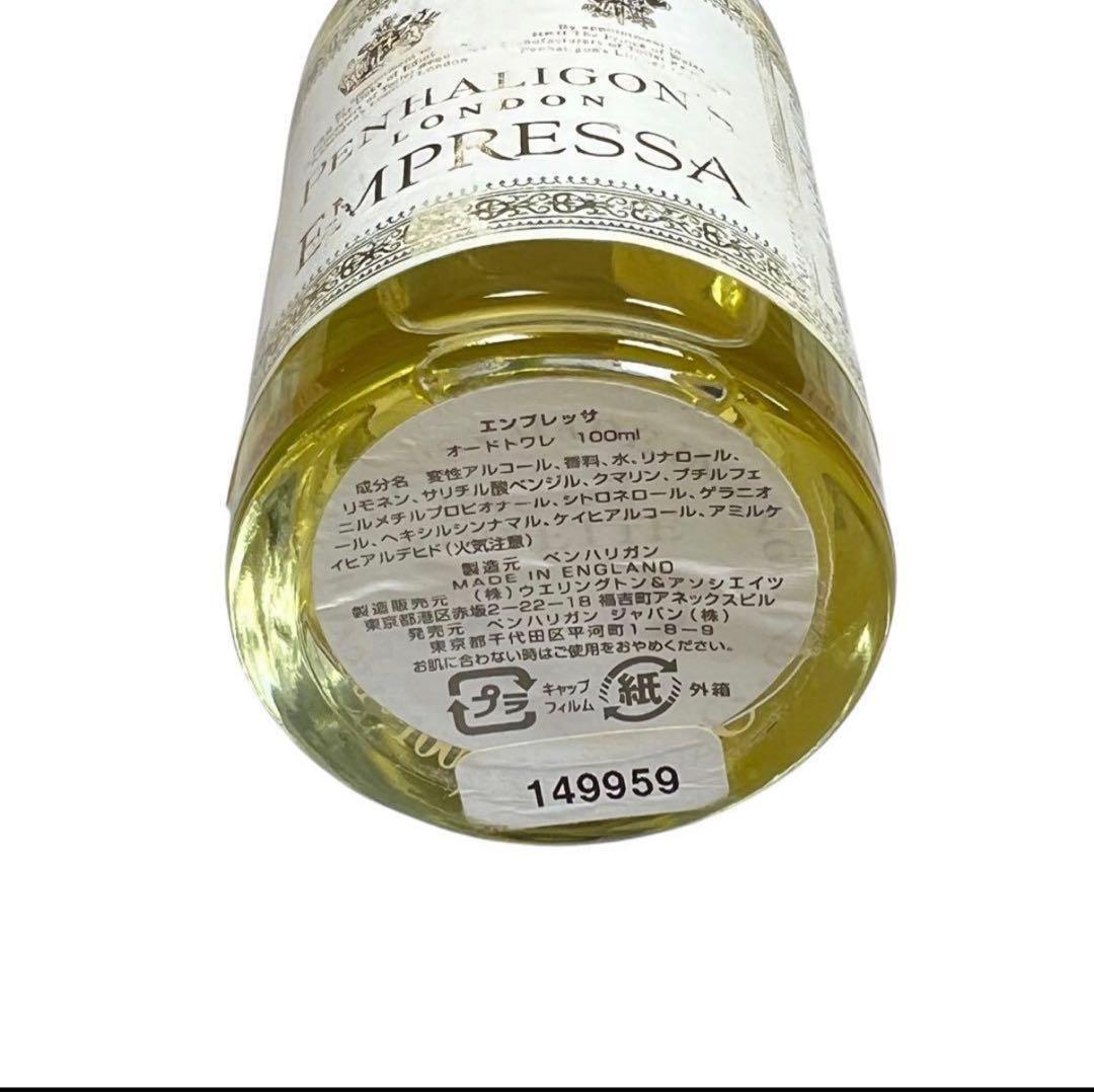 ペンハリガン エンプレッサ