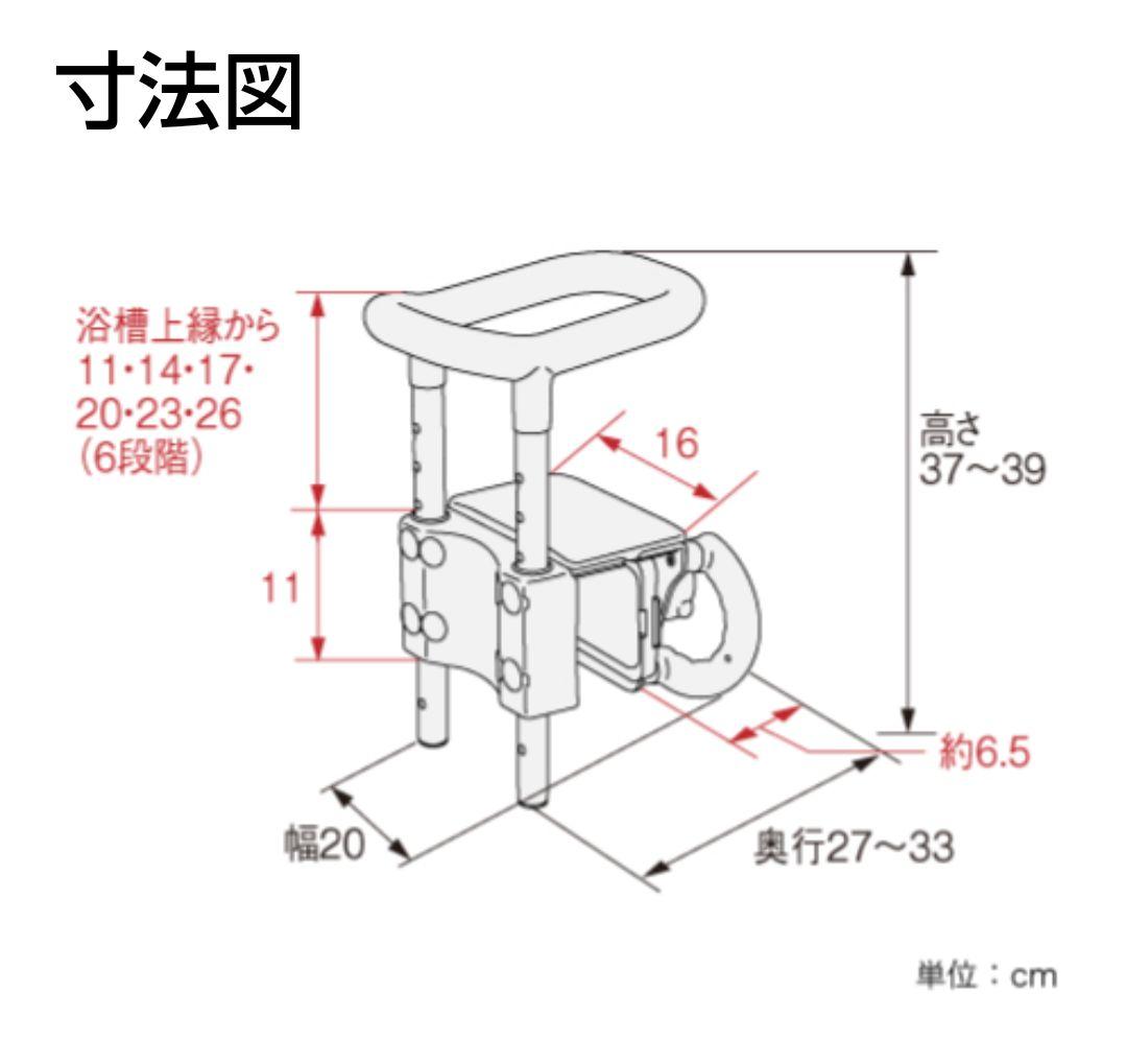 安寿 浴槽用手すり UST-130 レッド 介護