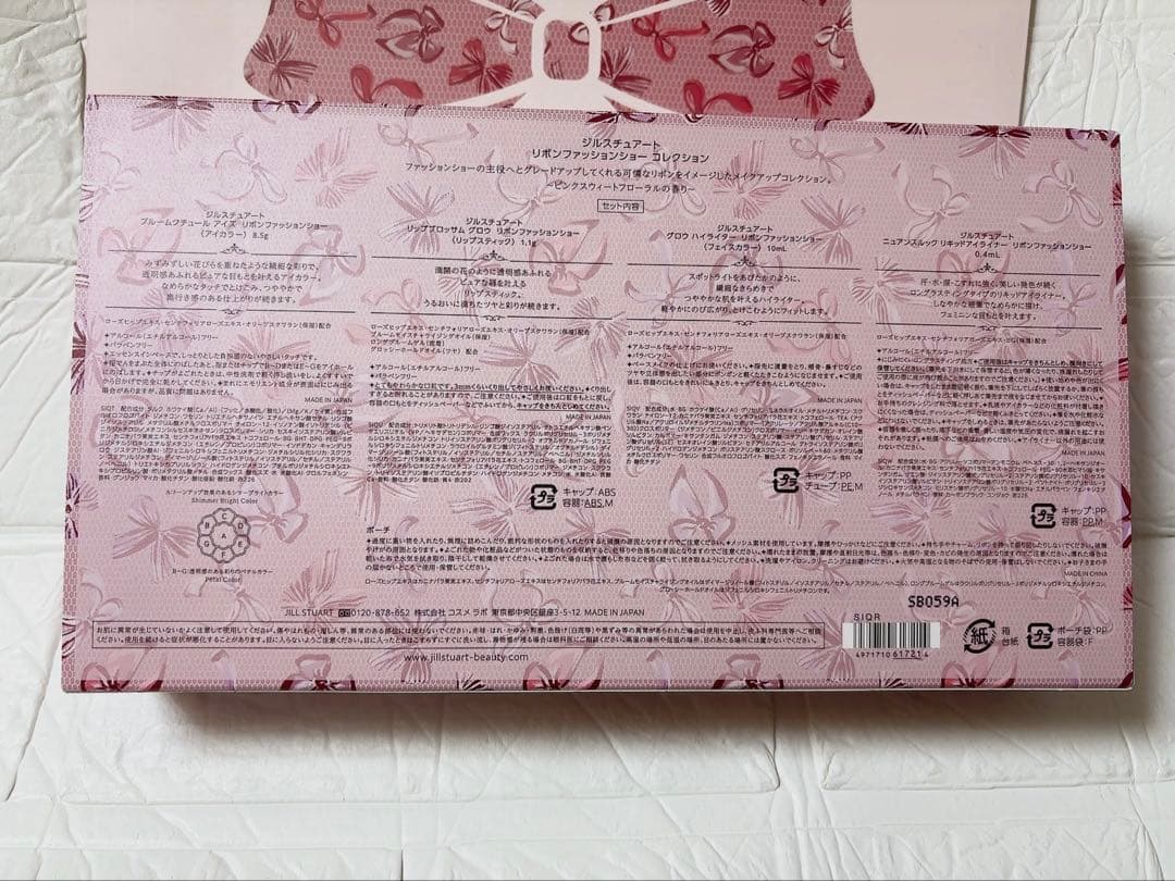 ジルスチュアート　クリスマスコフレ　2025